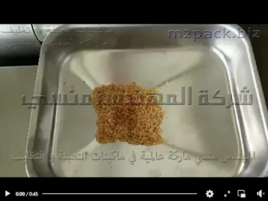 ماكينة نصف اوتوماتيك لعصر بذور الحلبة ، بذور السمسم و أستخلاص الزيت البيور منها موديل 811 ماركة المهندس منسي