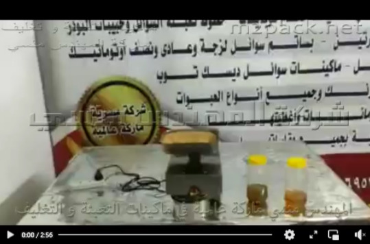 ماكينة واحدة لآستخلاص زيوت من  100 نوع من البذور الزيتية تعمل بكهرباء 2 فاز موديل 811 مهندس منسي