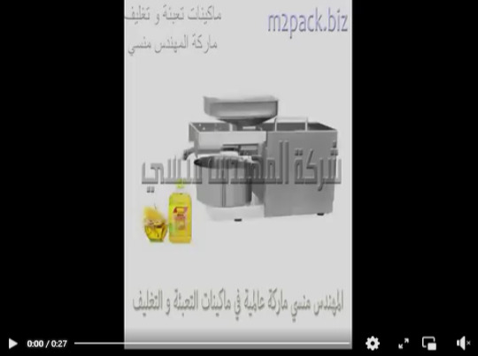 ماكينه صغيره الحجم لعصر بذور الحبه السوداء واستخلاص الزيت من عصرها مع مخرج منفصل للفضلات موديل 811 ماركة مهندس منسي