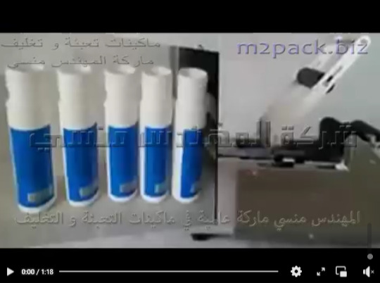 ماكينه لصق الاستيكر النصف أتوماتيكية تعمل علي زجاجه الخل ، زجاجة العصير  ، برطمان العسل موديل 831 ماركة مهندس منسي