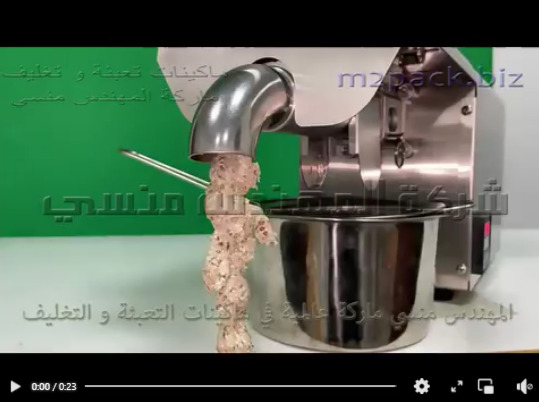 ماكينه لعصر البذور العطرية و الغذائية  و إستخراج الزيت الموجود بها تعمل بكهرباء المنزل العادية 220 فولت موديل 811 ماركة مهندس منسي