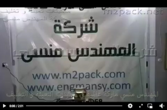 مشروع آلة إستخلاص الزيوت من بذور الخردل و العديد من الحبوب الزيتية بكهرباء 2 فاز مع مساحة صغيرة موديل 811 ماركة مهندس منسي
