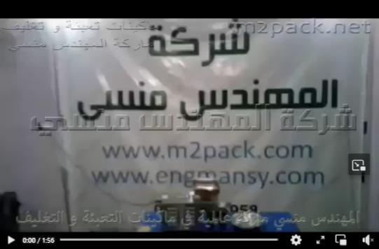 مشروع آلة عصر بذور الزيوت الصغيرة جسم إستانلس مساحة صغيرة كهرباء المنزل موديل 811 ماركة مهندس منسي