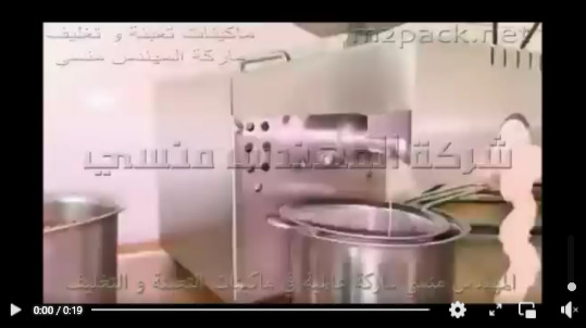مشروع بسيط لمحلات الأعشاب و العطارة بماكينة ديسك توب لعصر البذور و إنتاج الزيوت موديل 811 ماركة مهندس منسي