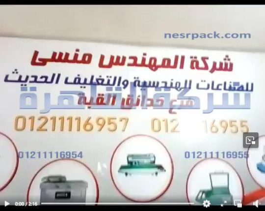 معصرة إستانلس لعصر البذور الزينتية  و إنتاج أنقي أنواع الزيوت الطبيعية كود 811 من شركة القاهرة