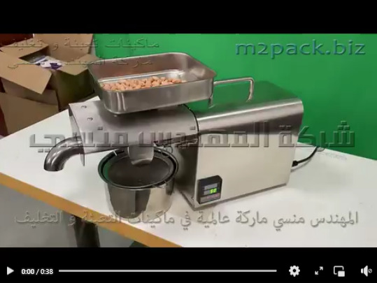 معصرة الفول السوداني لاستخراج الزيت بدون شوائب نصف اوتوماتيك موديل 811 ماركة المهندس منسي