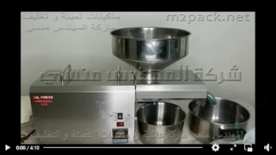 معصرة بذور التسالي تعمل بكهرباء 220 فولت مصنوعة من الإستانلس موديل 811 ماركة إم توباك