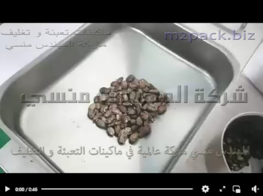 معصرة بذور الخروع الزيتيه لاستخلاص الزيت الطبيعي منها موديل 811 ماركة مهندس منسي