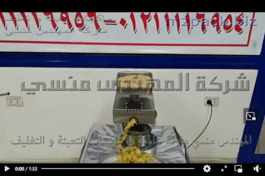 معصرة بذور الفول الصويا لآستخراج الزيت الطبيعي منها و فضل الشوائب تعمل بكهرباء 220 فولت كود 811 ماركة ام توباك