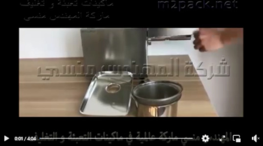 معصرة بذور متميزة بتعدد إستعمالاتها موديل 811 ماركة إم توباك