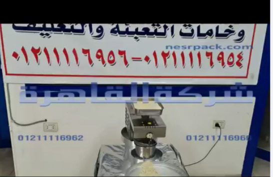معصرة تحويل كل أنواع البذور وتحويلها إلي زيت خالص تعمل بكهرباء 220 فولت كود 811 من شركة القاهرة