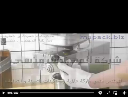 معصرة حبوب زيتية مثل السوداني، اللوز ، الجوز ، الخروع ، الكتان واستخراج الزيت النقي منها موديل811 ماركة المهندس منسي