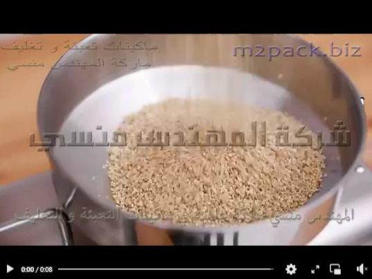 معصرة حبيبات وبذور زيتية تعمل في الشركات و المصانع ومعامل الزيت موديل 811 ماركة المهندس منسي