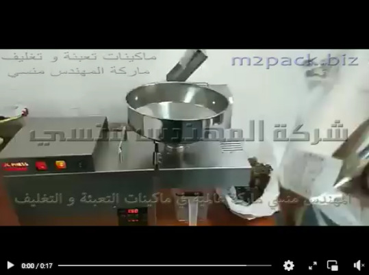 معصرة صغيرة إستانلس لاستخراج الزيت دون شوائب تعمل علي العديد من أنواع البذور الزيتية بكهرباء 220 فولت موديل 811  ماركة المهندس منسي