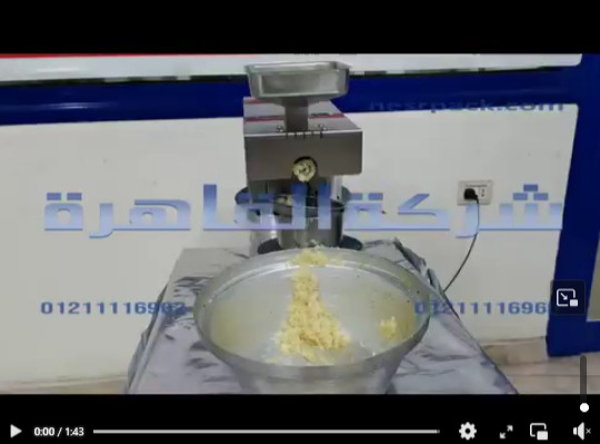 معصرة فصوص الثوم و إستخلاص العصارة الزيتية منها بدون شوائب كود 811 من شركة القاهرة