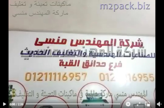 معصرة لآنتاج زيت حبة البركة تعمل علي أكثر من 100 نوع من الزيوت كود 811 ماركة مهندس منسي