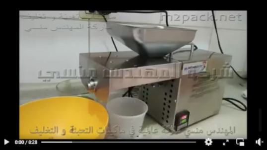 معصرة لحبوب اللوز لأستخراج زيت نقي لمختلف الإستعمالات موديل 811 من إم توباك