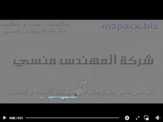 مكنة عصر و كبس بذور زيتية وحبوب فول سوداني وفول صويا مع استخراج الشوائب موديل 811 ماركة المهندس منسي