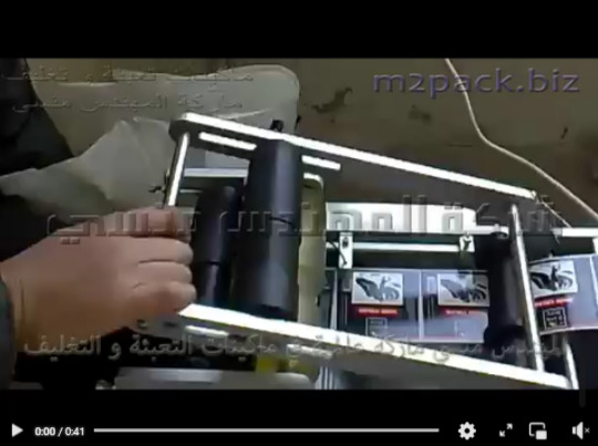 مكنة لصق ليبل علي اقلام السبورة  دائرية الشكل نصف اتوماتيك موديل 831 ماركة المهندس منسي