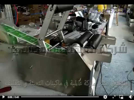 مكنه صغيرة الحجم نصف اتوماتيك للصق الاستيكر الخاص بالمنتج حول العبوات مثل عبوات الاسيتون والجيل المعقم موديل 831 ماركة المهندس منسي