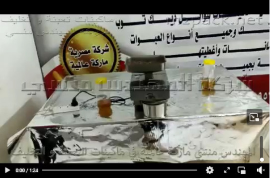 مكينة إستانلس كهرباء 2 فاز لعصر حبوب الفجل ، السمسم ، السوداني ، الخردل و إستخراج الزيت موديل 811 مهندس منسي