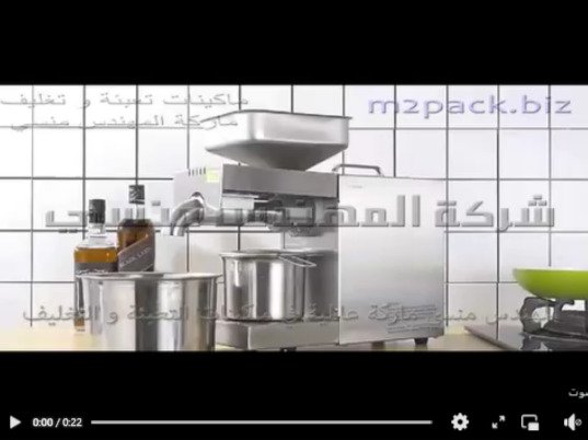مكينة استانليس صغيرة تعمل بكهرباء المنزل العادية 220 فولت لاستخراج زيت السوداني و اللوز من عصر البذور موديل 811 ماركة المهندس منسي