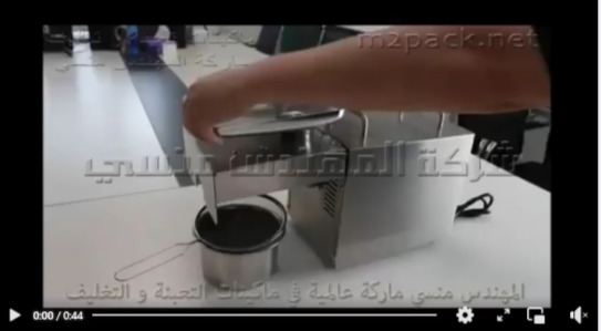 مكينة صغيرة إستانلس تشغيل بكهرباء 220 فاز لضغط البذور و إنتاج الزيوت منها موديل 811 ماركة مهندس منسي