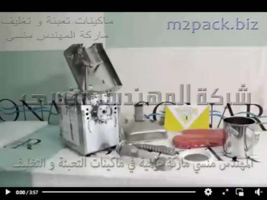 مكينة عصر البذور الزيتية لآستخلاص الزيت الطبيعي منها للعديد من الإستخدامات موديل 811 ماركة المهندس منسي