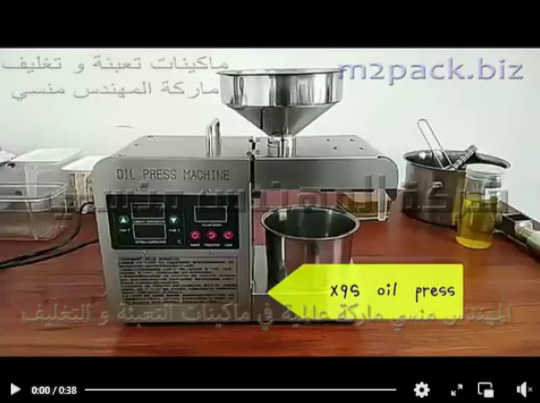 مكينة عصر البذور النباتية لآستخلاص الزيت منها تحتوي علي شاشة تحكم ديجيتال سهلة الضبط والاعداد للتشغيل موديل 811 ماركة المهندس منسي