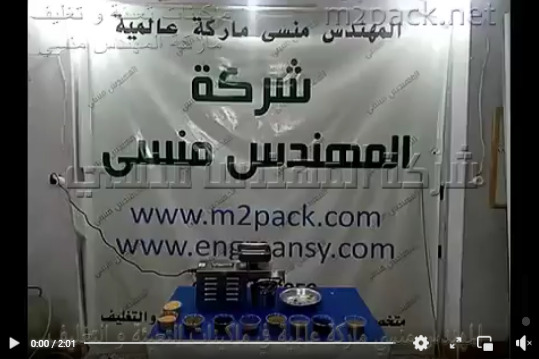 مكينة عصر البذور و إستخراج الزيوت مثل السمسم ، الكتان ، حبة البركة ، حب الرشاد ، الفول الصويا ، الخروع موديل 811 ماركة مهندس منسي