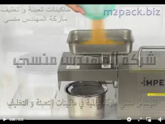 مكينة عصر بذور السمسم نصف اتوماتيك ذات كفاءة عالية تنتج في الساعه من 5 إلي 7 كيلو زيت جسب حجم البذرة موديل 811 ماركة المهندس منسي