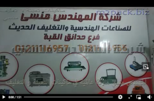 مكينة عصر بذور زيتية مثل السمسم لآستخلاص الزيت الطبيعي منها بدون شوائب كود 811 ماركة مهندس منسي