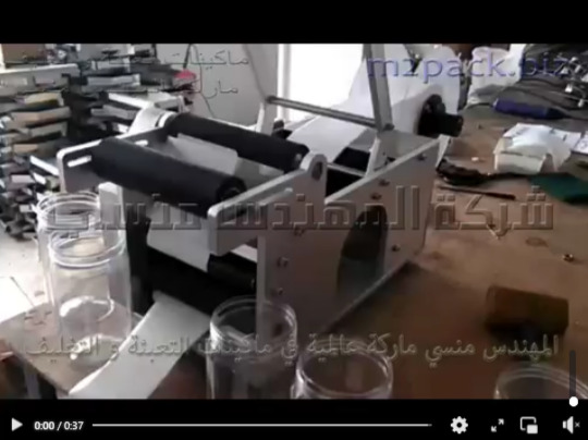 مكينة لزق ليبل علي عبوات التوابل و الشاي و علب البن دائرية الشكل نصف اتوماتيك موديل 831 ماركة المهندس منسي