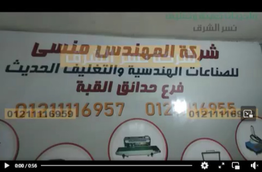 مكينة لمشروع صغير من منزلك تعصر أكثر من 100 نوع من البذور و الحبوب الزيتية كود 811 من نسر الشرق