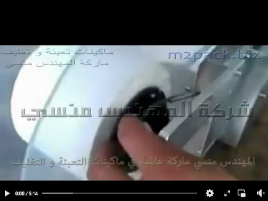 مكينة وضع وتثبيت الاستيكر على الزجاجات و العبوات دائرية الشكل موديل 831 ماركة المهندس منسى