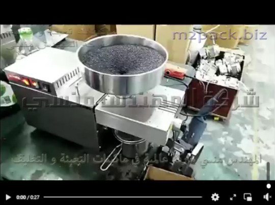 مكينه استخلاص زيت حبة البركة من عصر البذور و تصفيتها من الشوائب موديل  811 ماركة المهندس منسى
