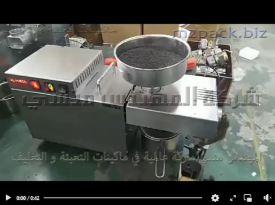 مكينه صغيره من الاستانلس المقاوم للصدأ لعصر انواع البذور الزيتيه مثل بذور السمسم واستخلاص الزيت منها موديل 811 ماركة مهندس منسي
