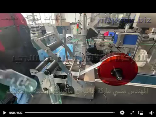 مكينه لزق ليبل علي العبوات الزجاج المدورة نصف الية موديل 831 ماركة المهندس منسي