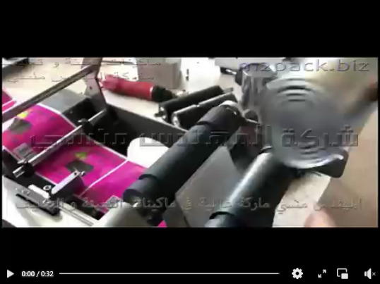 مكينه لزق وثبيت ليبل علي عبوات الشكولاته والسردين عبوات دائرية نصف اتوماتيك موديل 831 ماركة المهندس منسي