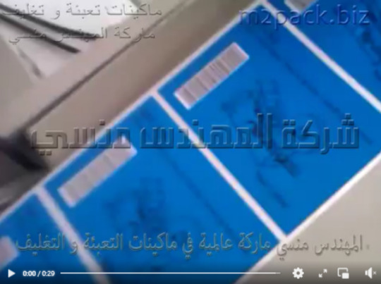 مكينه لصق الليبل على زجاجات الحقن صغيرة موديل 831 ماركة المهندس منسى