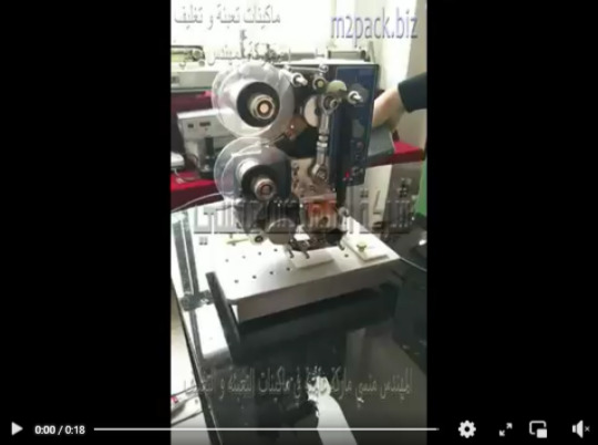 مكنة طباعة نصف اتوماتيك بالدواسة لطباعة تاريخ الانتاج والصلاحية علي خامات التغليف من ميتاليز ، طبات ، أكياس ألمنيوم فويل موديل 322 ماركة المهندس منسي