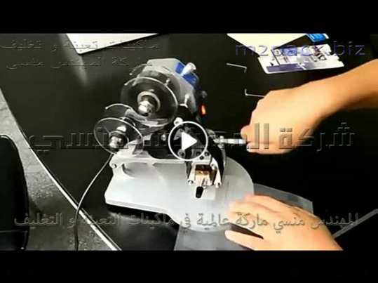 ختامه تاريخ الانتاج  والانتهاء علي اكياس الطعام موديل 321 ماركة المهندس منسي