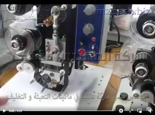 طابعة تاريخ علي جميع انواع الخامات للاكياس نصف اتوماتيك موديل 322 ماركة مهندس منسي