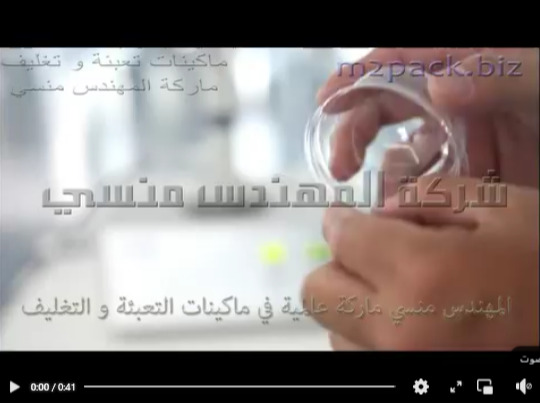 ماكينة إندكشن سيل مصنوعة خصيصاً للحام الطبات علي فوهة العبوات موديل 201 ماركة المهندس منسي