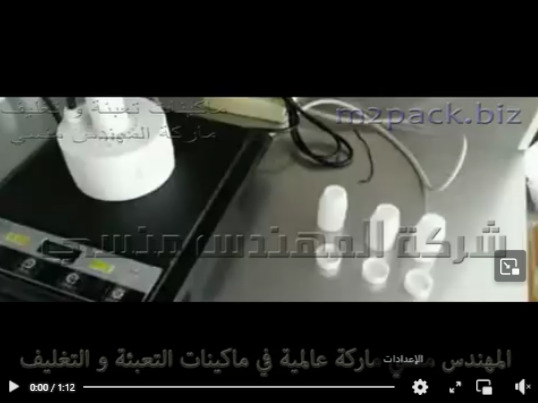 ماكينة إندكشن سيل يدوي للحام الطبات علي فوهة البرطمنات الصغيرة موديل 201 ماركة المهندس منسي