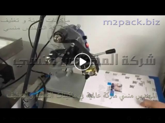 ماكينة ختم تاريخ الانتاج والانتهاء علي الورق موديل 321 ماركة المهندس منسي