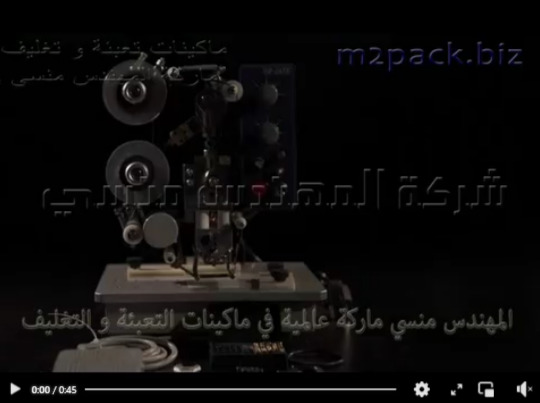 ماكينة طباعة التاريخ نصف اتوماتيك علي علب تغليف الادوية تتميز بالدقة والوضوح العالي موديل 322 ماركة المهندس منسي