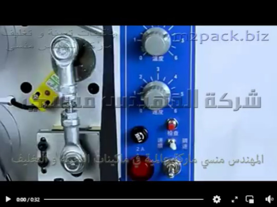 ماكينة طباعة تاريخ الانتاج والانتهاء النصف اوتوماتيكية للأكياس و العلب الكرتون المسطحه موديل 322 ماركة المهندس منسي