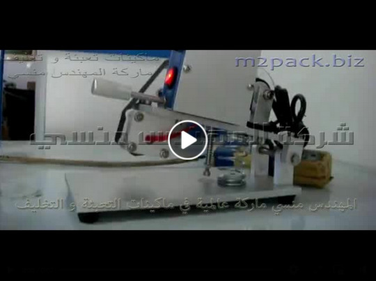 ماكينة طباعه تاريخ الانتاج وتاريخ الانتهاء بنظام 3 سطور موديل 321 ماركة المهندس منسي