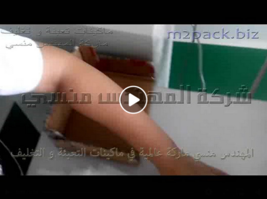 ماكينة لطباعة تواريخ الانتاج و الصلاحية يمكن تركيبها علي ماكينات التغليف الاتوماتيكيه موديل 325 ماركة المهندس منسي